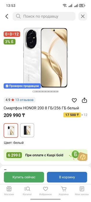 HONOR 200 8/256 ГБ с отличным звуком, экраном и батареи