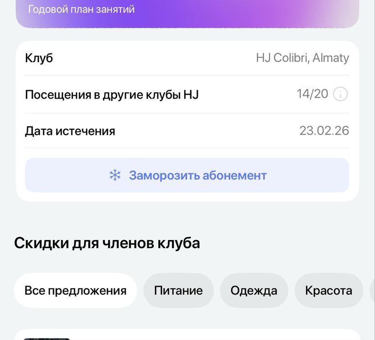 Hero’s journey абонемент