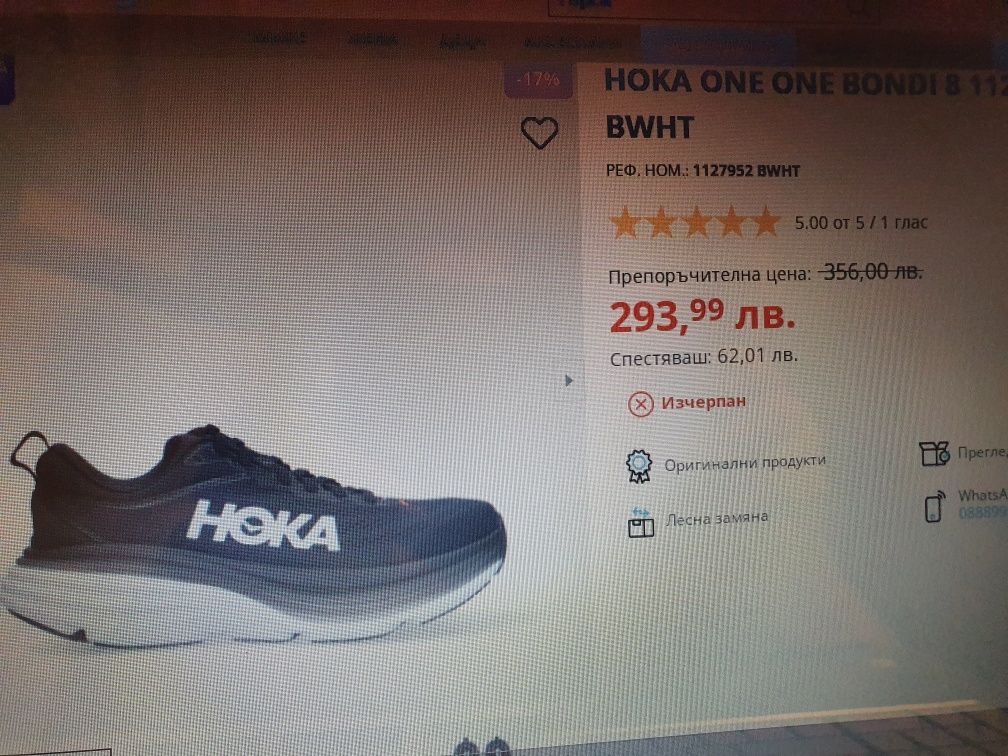 HOKA One One Bondi 8 Номер-40 2/3