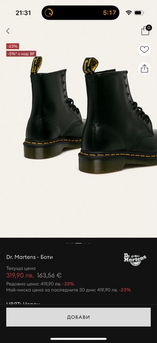 Dr Martens Боти 38 р-р естествена кожа