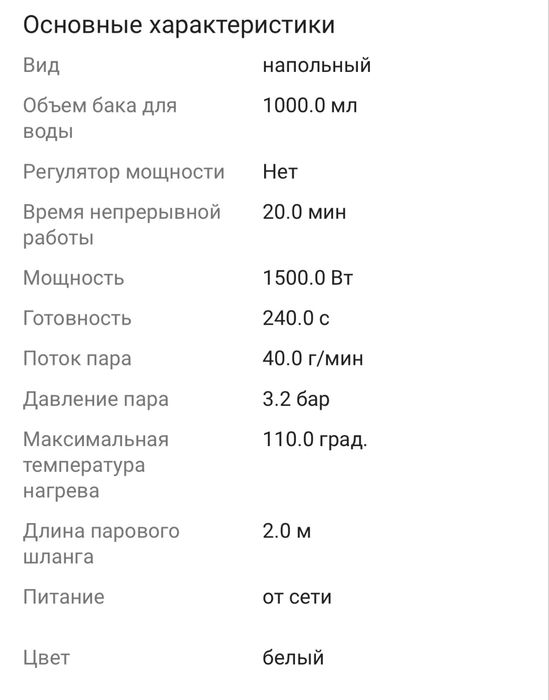 Пароочиститель Karcher SC 2