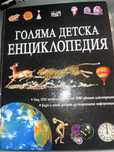Книги,Енциклопедий