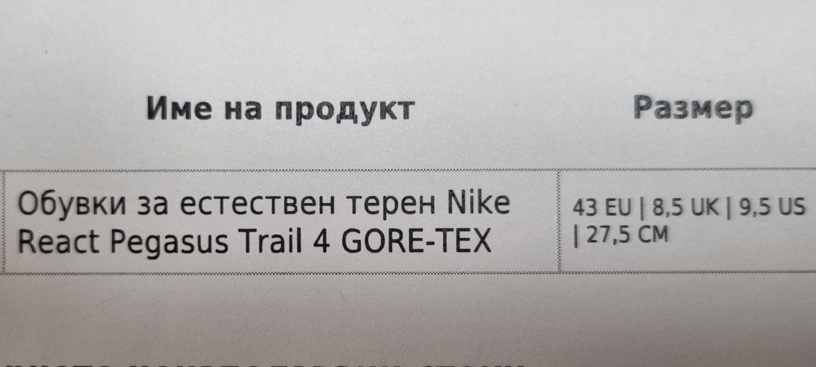 Nike  React  Pegasus  Trail  4  GORE-TEX