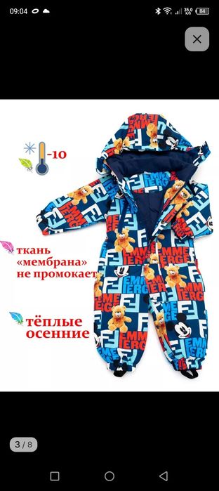 Комбенизон детский
