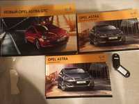 Инструкция для Opel ASTRA 2012-22гг