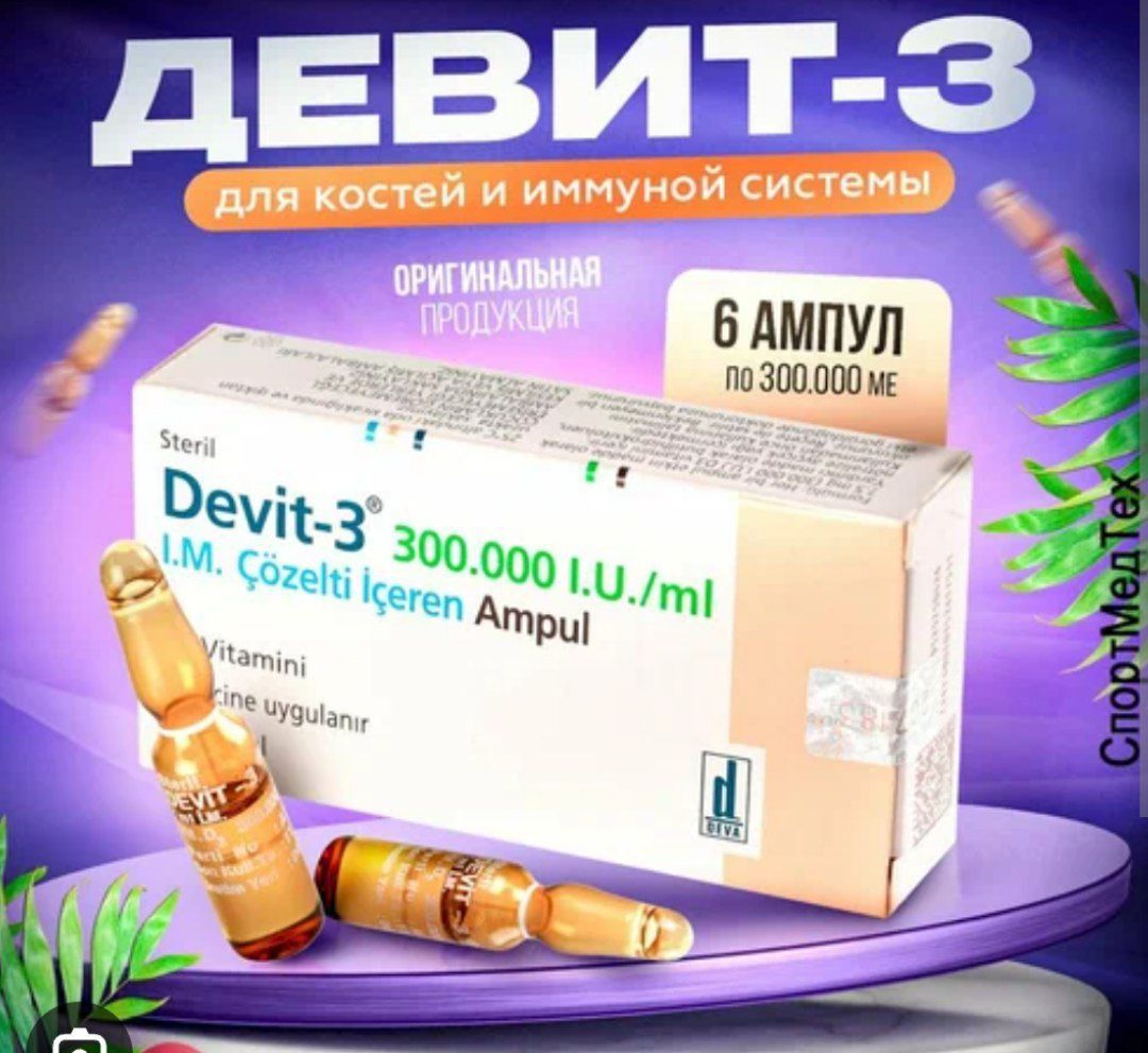 Devit-3, 300.000 ampul