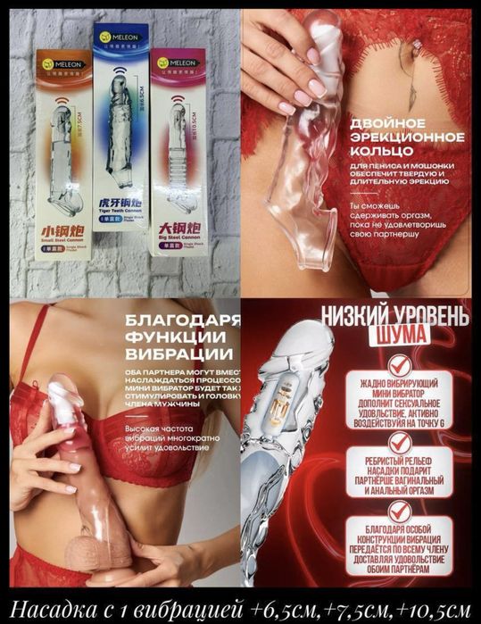 насадки с вибрацией