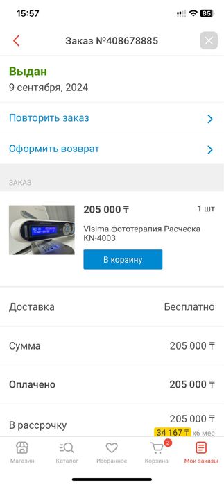 Аппарат Visima фототерапия Расческа KN-4003