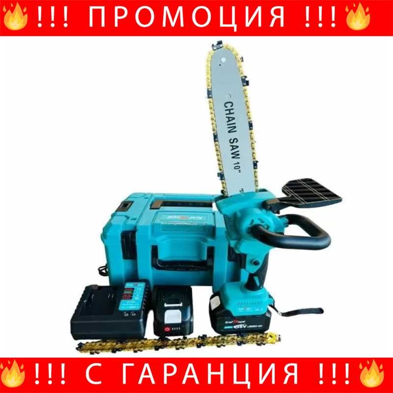 НЕМСКИ Акумулаторен трион KraftRoyal 36V с 25см шина + ЛЕД ФЕНЕР