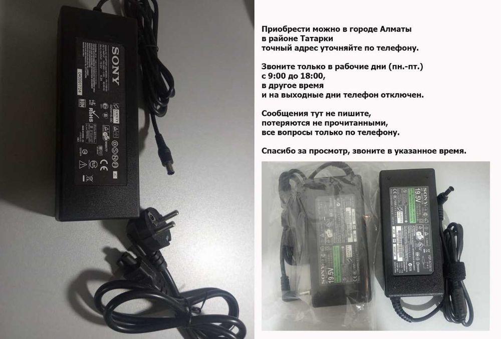 Блок питания на телевизор SONY (сони)