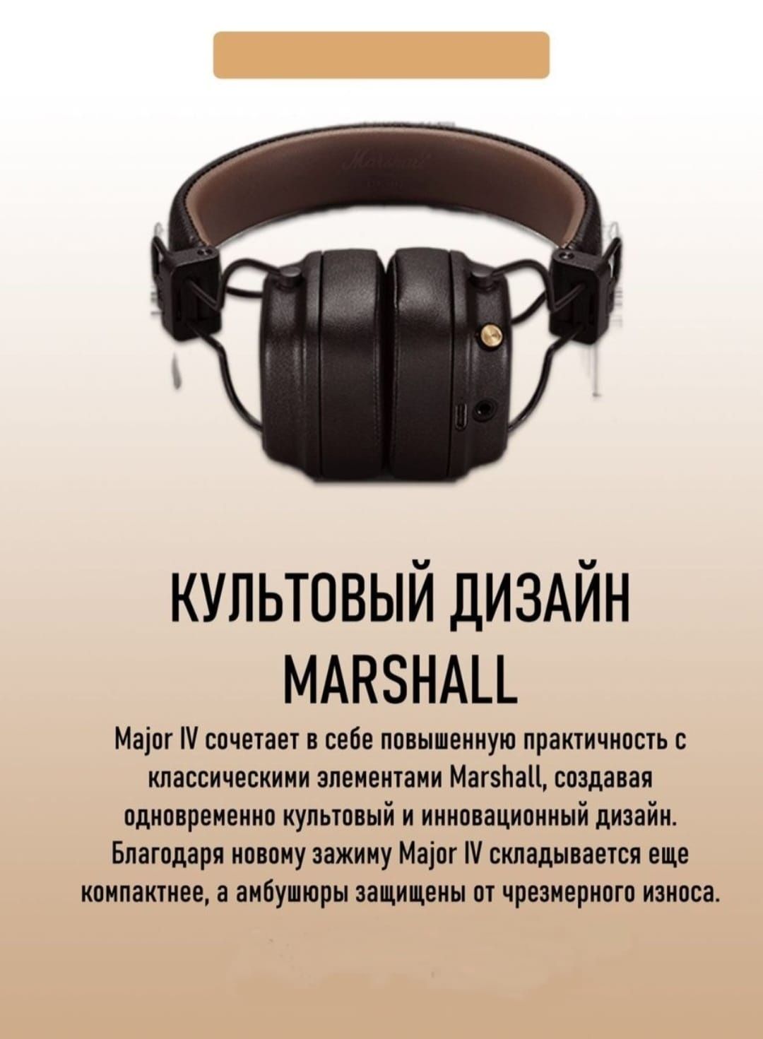 Marshall/Major IV/4/Super Premium/Monitor II/ANC/наушники/мощный звук