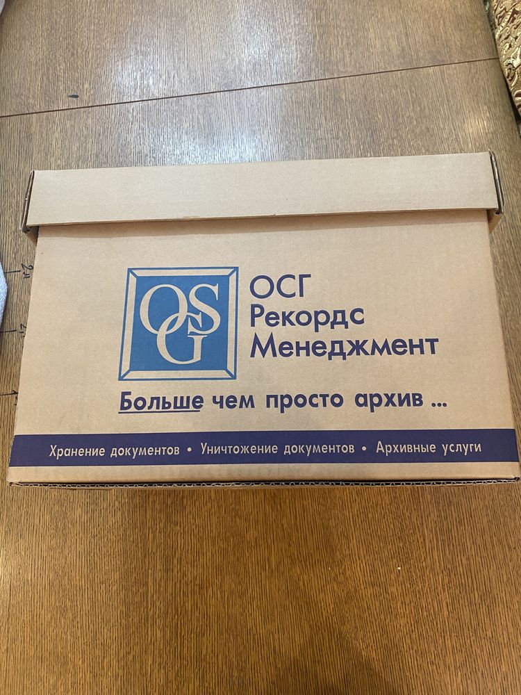 Продам коробки для офиса документов и т.д