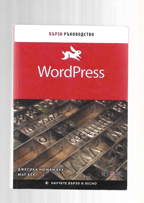 Компютърни учебници, книги и ръководства