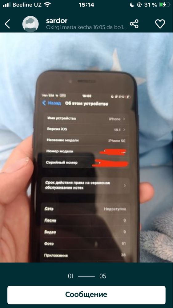iphone se 2020 obmen S9 plus yoki S10e