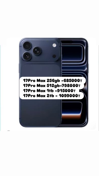 iPhone 17  Pro Max с гарантий , Айфон 17Pro Max , iPhone 17 Pro Max