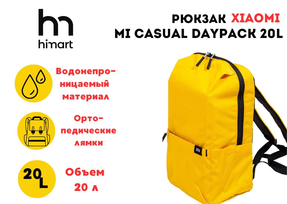 СУПЕР ЦЕНА! Рюкзак сумка Xiaomi Mi Casual Daypack 20L