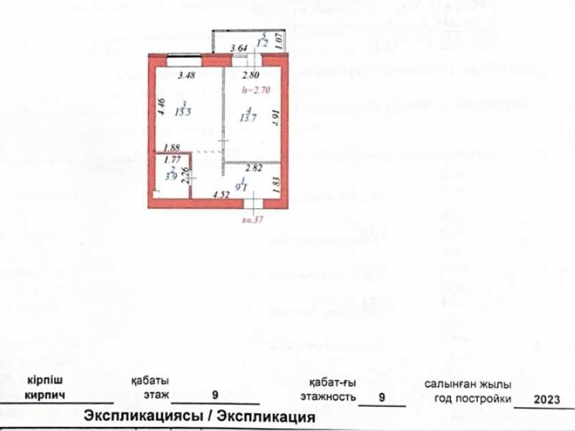 2ком СТУДИЯ Кирпичный2023 Можно в ипотеку Все остается ул Нажимеденова