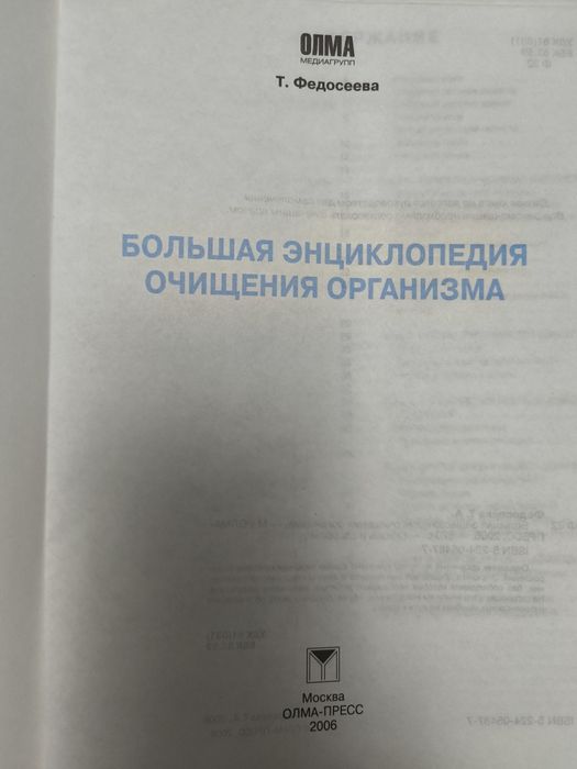 Книги, Домашний доктор