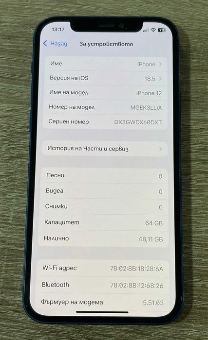 Apple iPhone 12 64GB