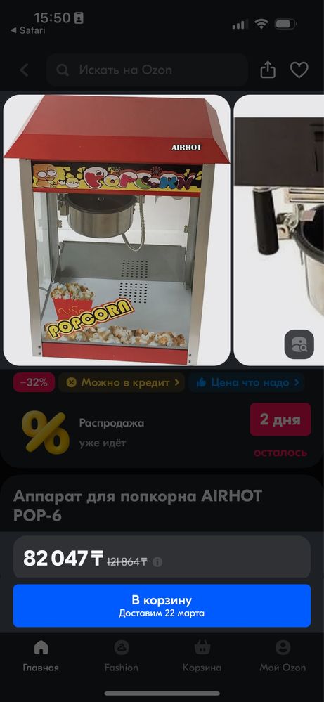 Airhot по производству попкорна