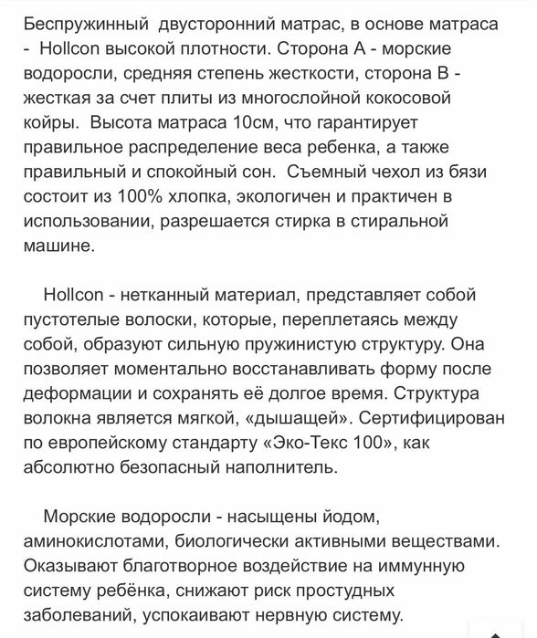 Манеж матрасымен