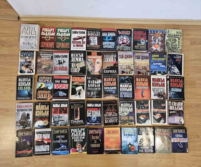 Над 1000 книги, различни жанрове