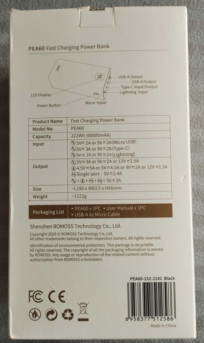 Romoss PEA60 външна батерия 60000mAh 22,5W