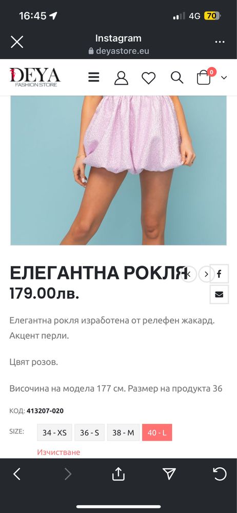Официална рокля Junona
