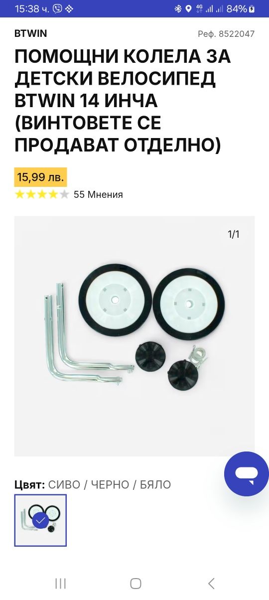 Детски велосипед BTWIN 500 doctogirl 16 инча, 4-6 г.