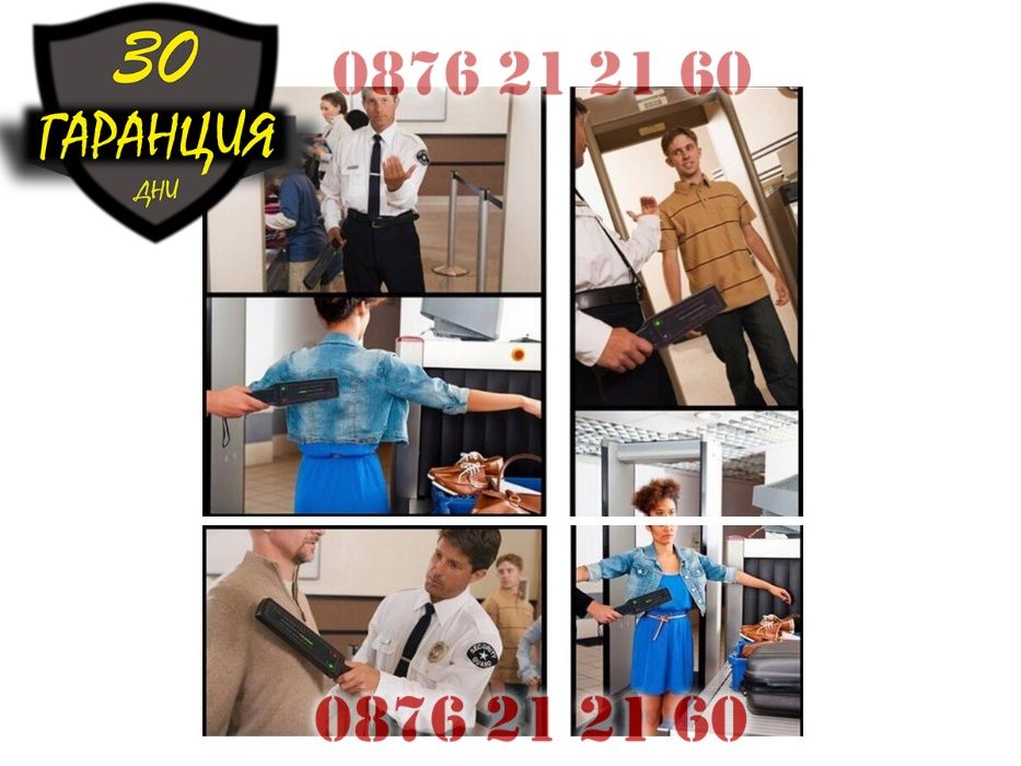 Металдетектор Ръчен Метал Детектор Охранителен Металотърсач За Оръжие