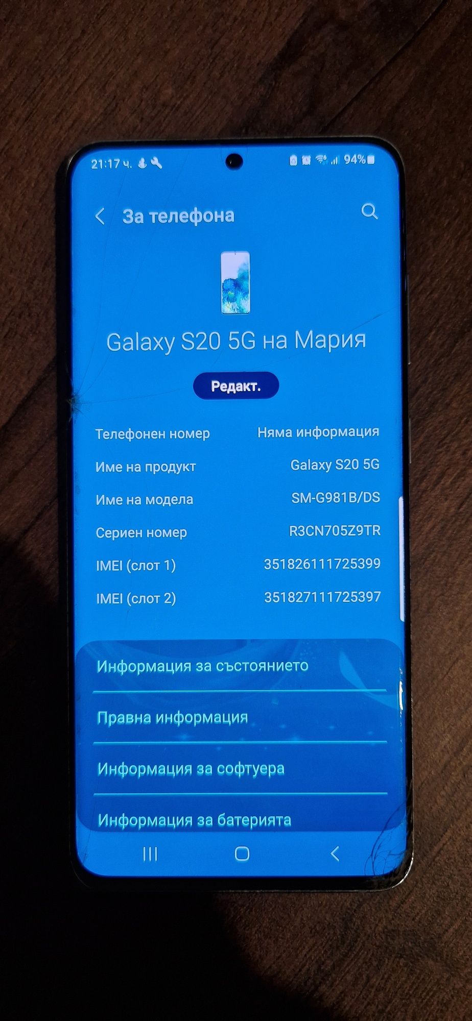 Телефон Samsung S20 5G