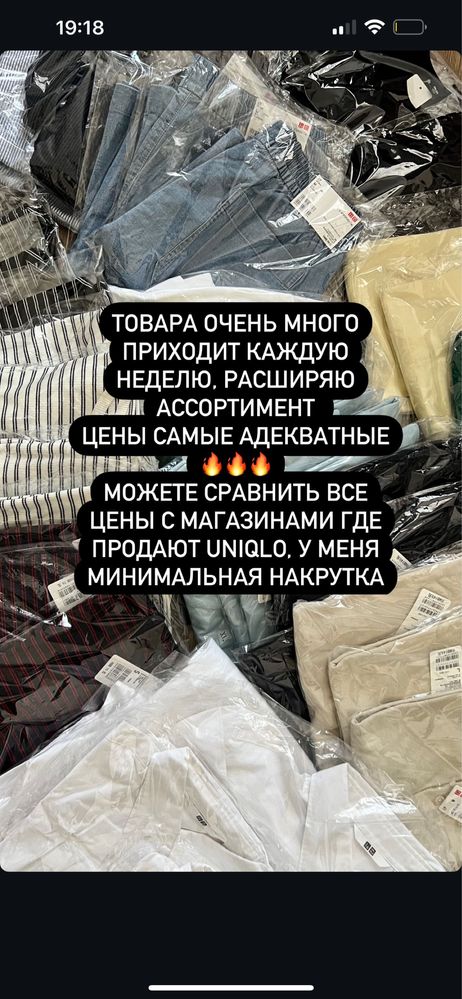 Одежда от Uniqlo