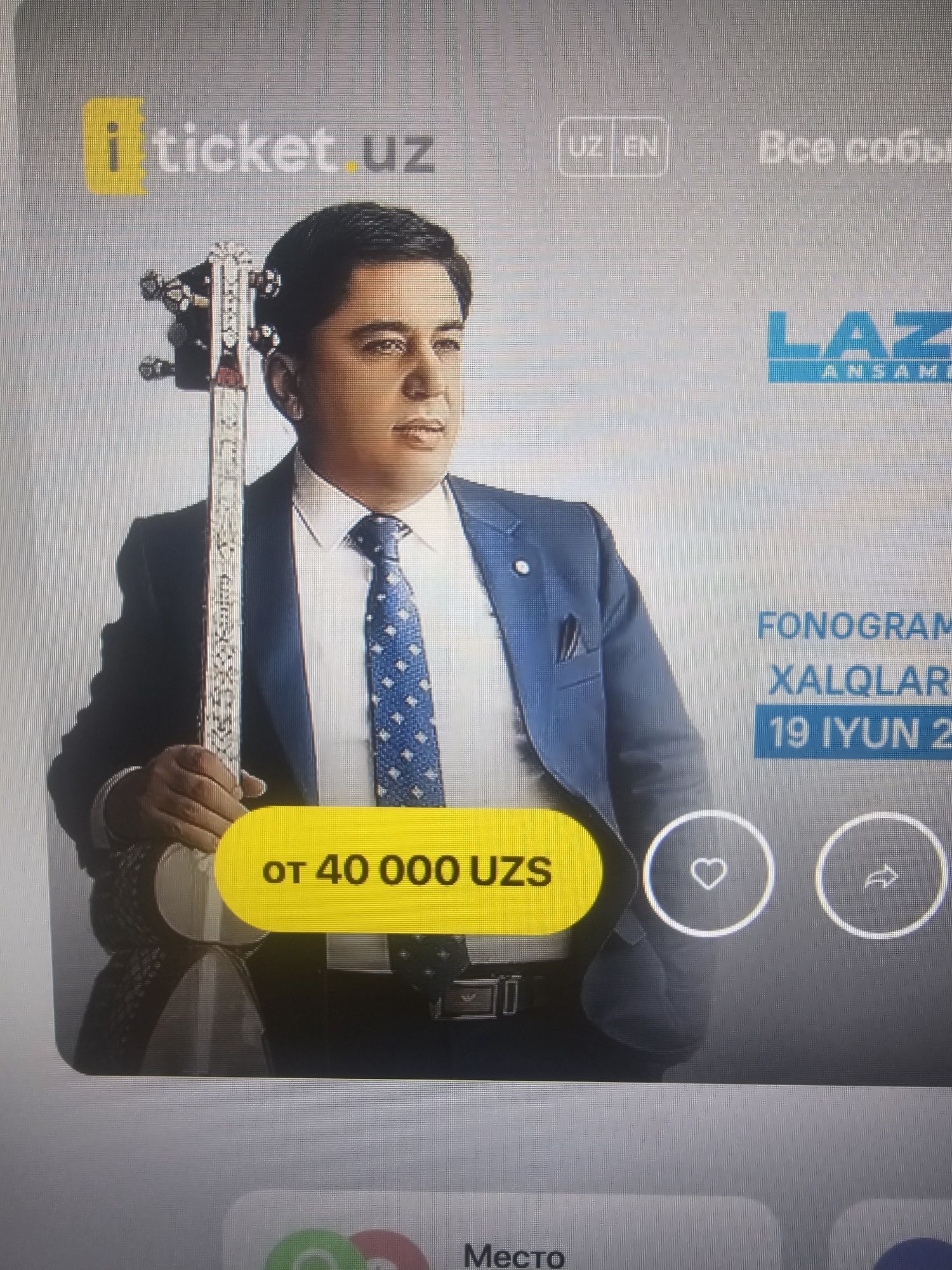 Ogabek Sobirov va boshqala kontsert