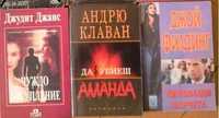 криминални книги