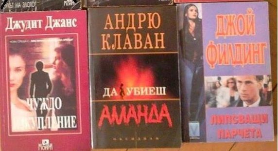 криминални книги