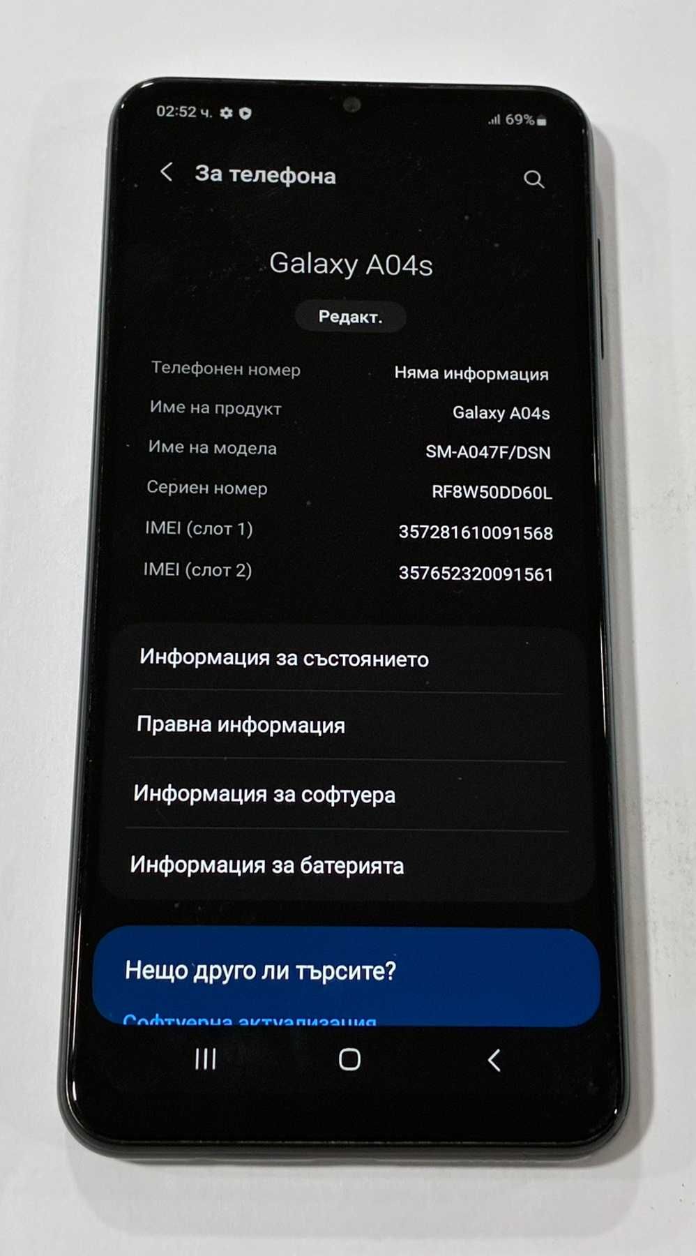 Samsung Galaxy A04s 32GB 3GB RAM