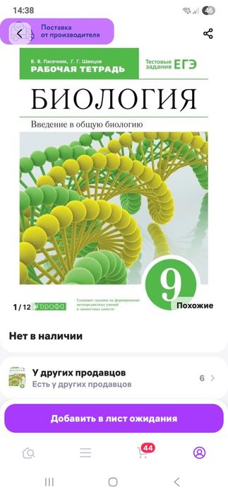 Новая рабочая тетрадь