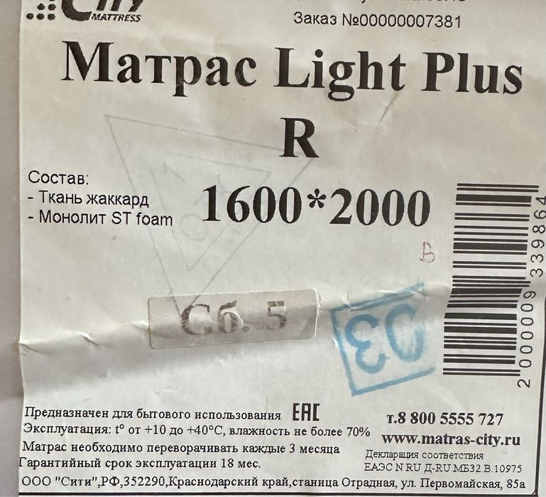 Матрас новый двуспальный