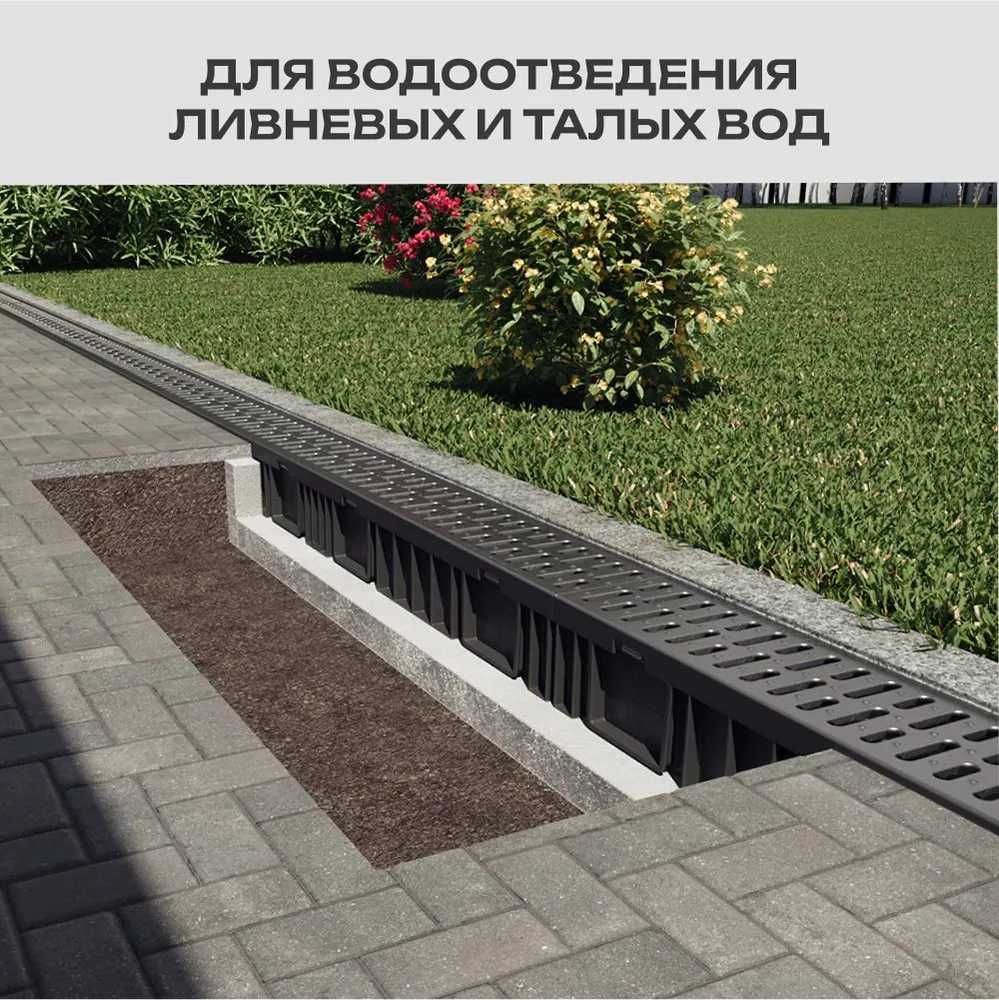 Лоток пластикли Gidrolika. Агарот ва брусчатка чеккасига арик. Неолит