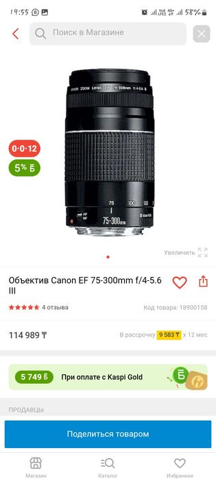 Обьектив на камеру Canon