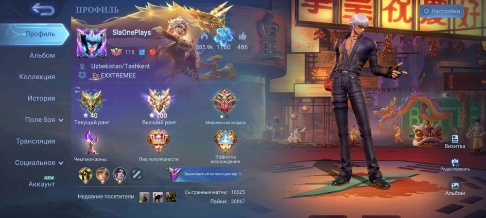 БУСТ РАНГА! / Mobile Legends Bang Bang