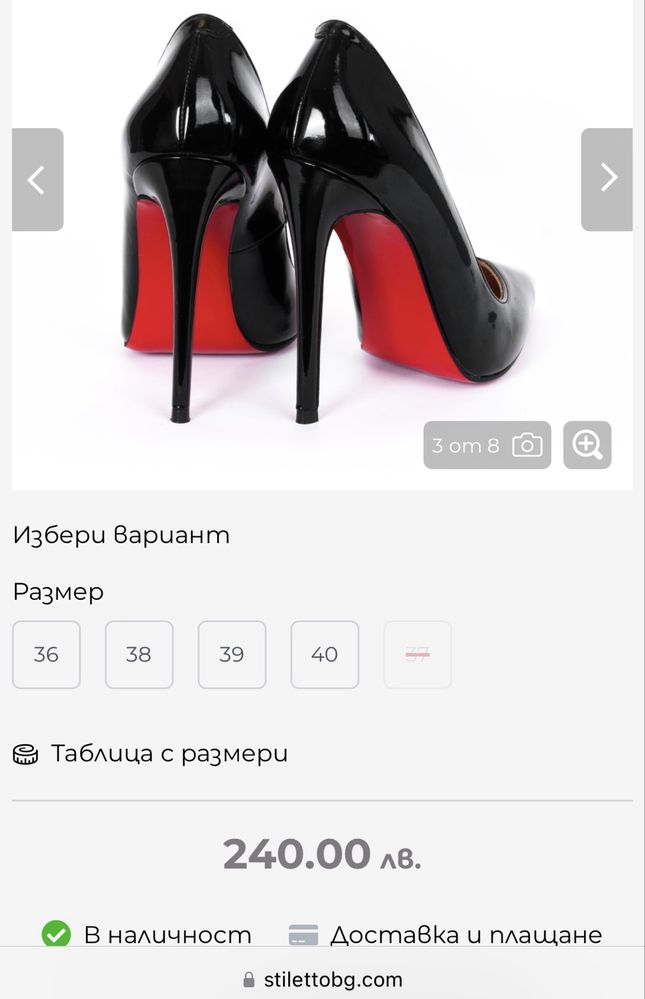 Черни Високи токчета