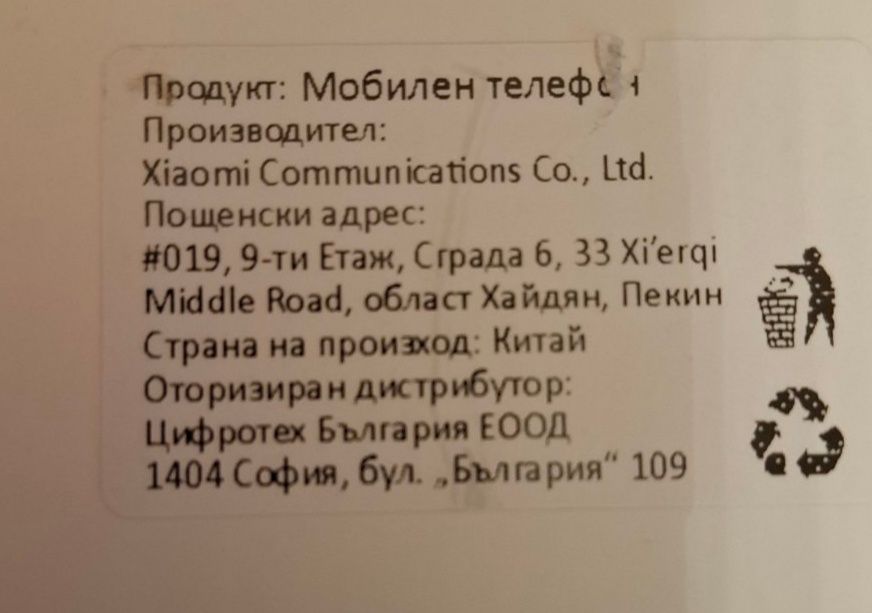 Xiaomi redmi note 12S 256 + 3 кейса и две стъкла