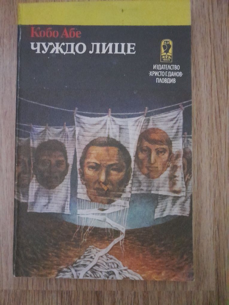 Разпродажба на книги