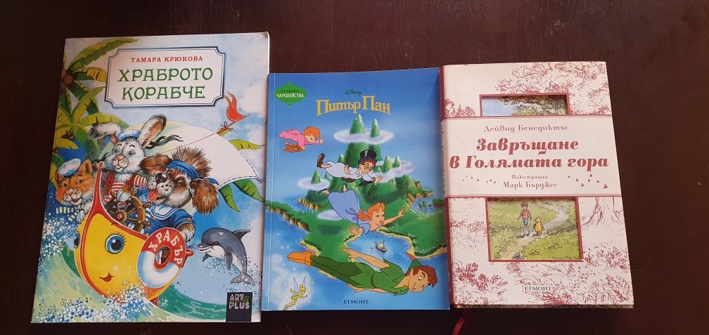 Детски книги (нови)