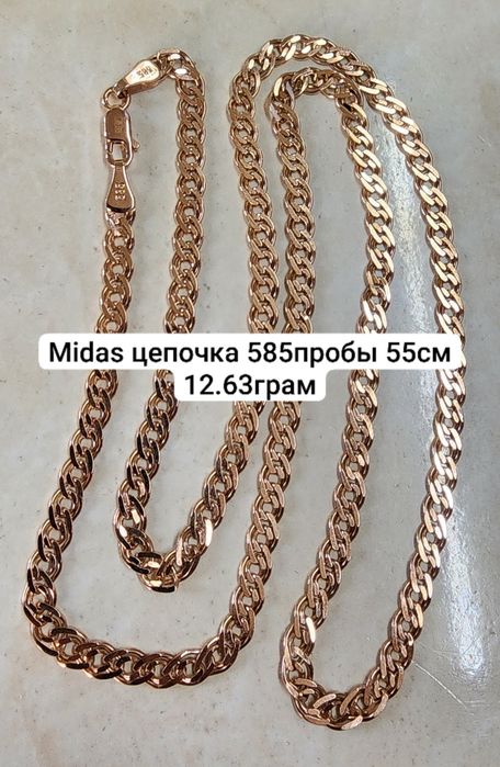 Medas  цепочка 585пробы 55см 12.63грам