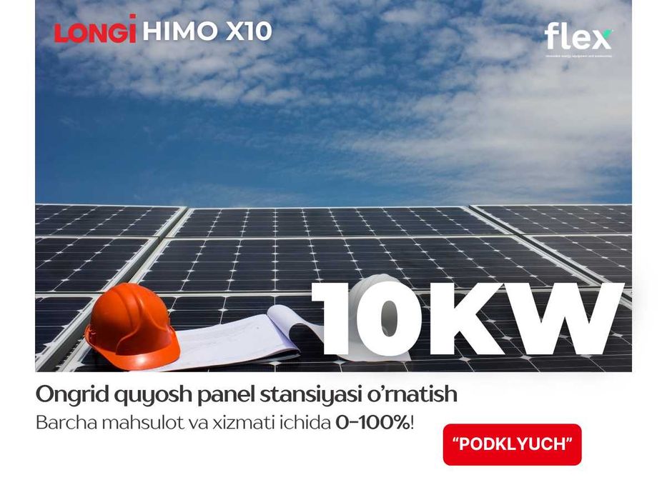 10 kW quyosh panel stansiyasi / Солнечная панель мощностью 10 кВт