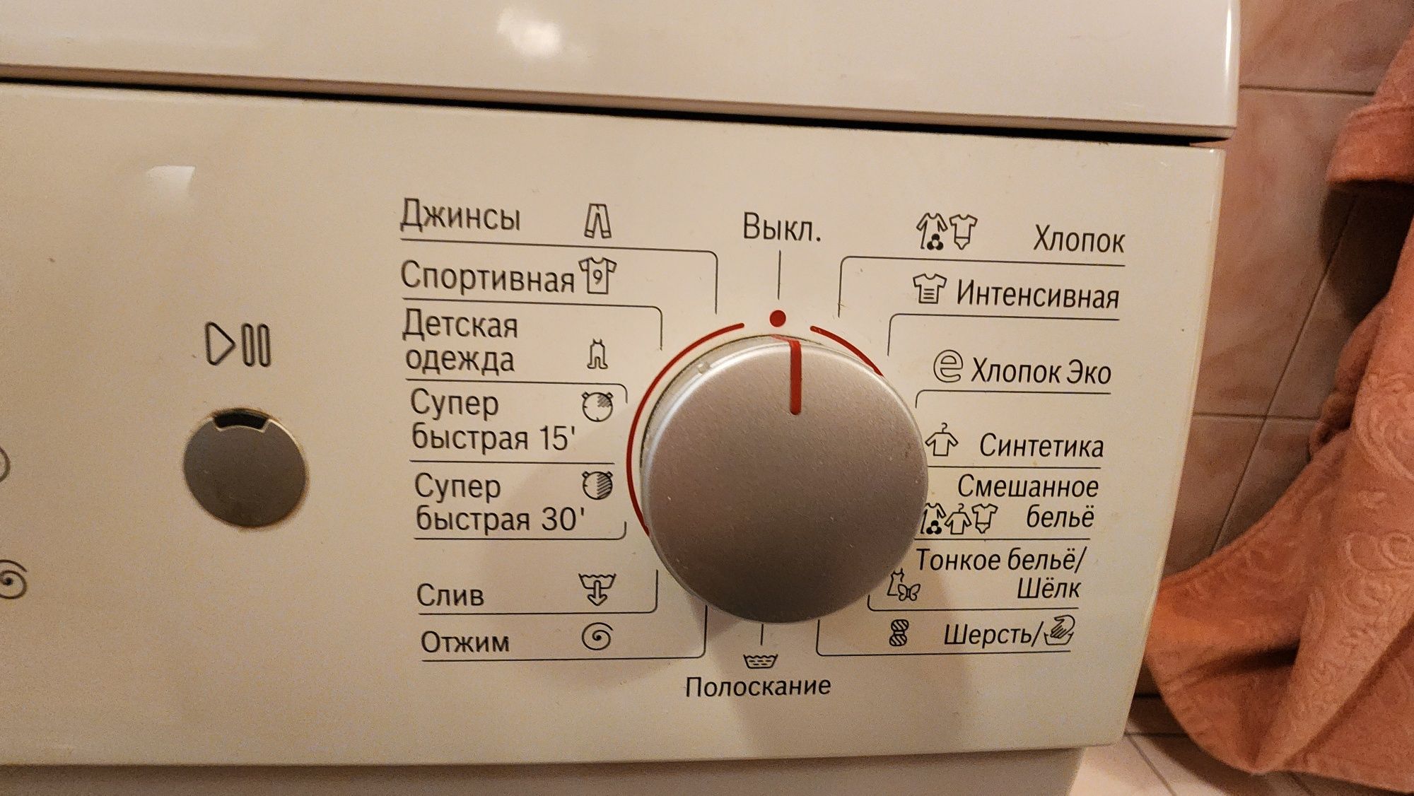 Стиральная машинка бош