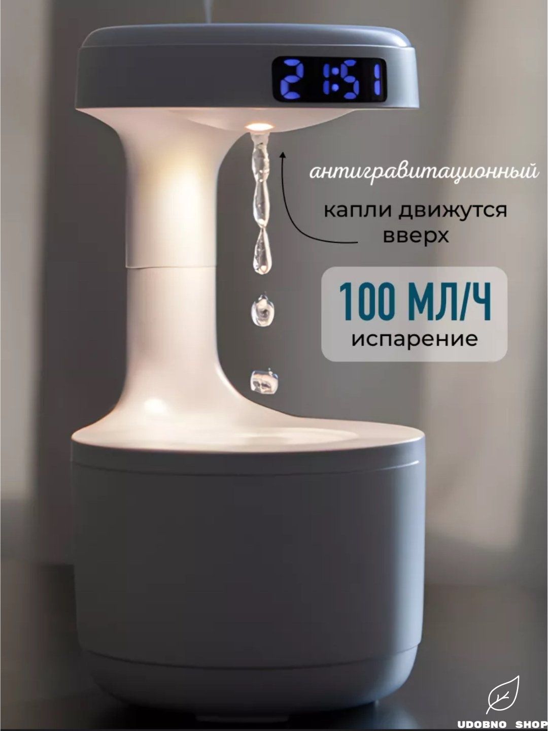 Увлажнитель воздуха антигравитационный с подсветкой, для дома и офиса
