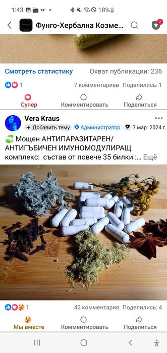 Мехлем против Хемороиди, псориазис, рани и друго...